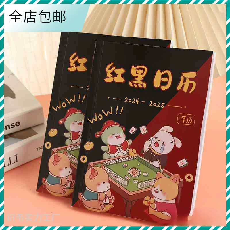 盛邦荣 настольный календарь, китайский гороскоп