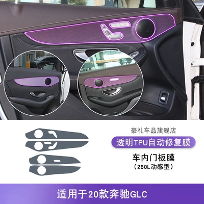 Car interior film: Console Gear Interior Sticker - 20-mercedes-benz-glc-260l-dynamic-type-interior-door-panel-film