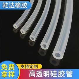 厂家批发硅胶管蠕动泵管耐高温无味高透明白色硅橡胶软管