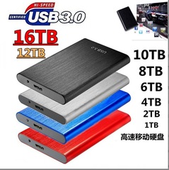 クロスボーダーの人気拡張アップグレード高速モバイルハードディスク1t/2t 4t 6t 8t 10t 12t外付けハードディスク