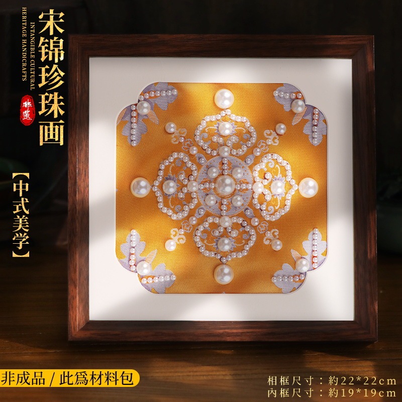 宋錦真珠画 非遺産 手作りDIY素材パック 国慶節 中秋節 チームビルディング ウォーミングアップ サロン 中国風装飾画|undefined