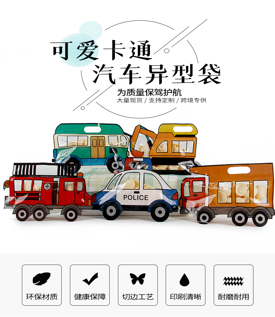 新款汽车袋详情_01