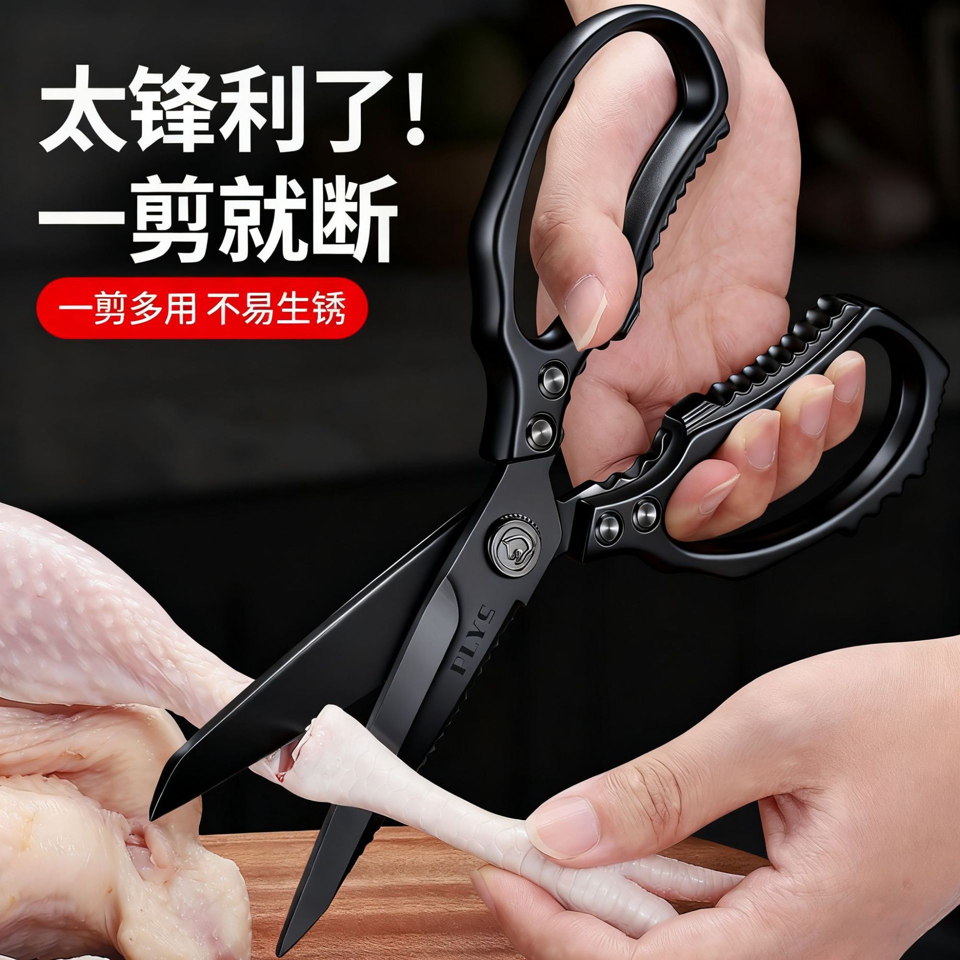 tijeras de cocina tijeras multifuncionales para el hogar tijeras de hueso de carne asada para matar peces tijeras de hueso de pollo de acero inoxidable