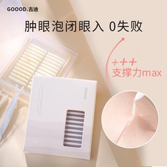 雙眼皮貼女雙面隱形無痕自然持久橄欖型美目神器腫眼泡單眼皮專用