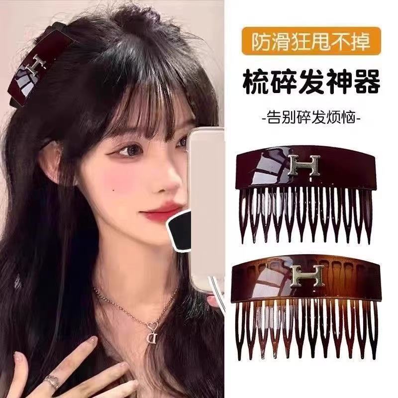 韩国时尚字母H倒插梳女2025新款前额刘海后脑勺碎发整理发梳头饰|undefined