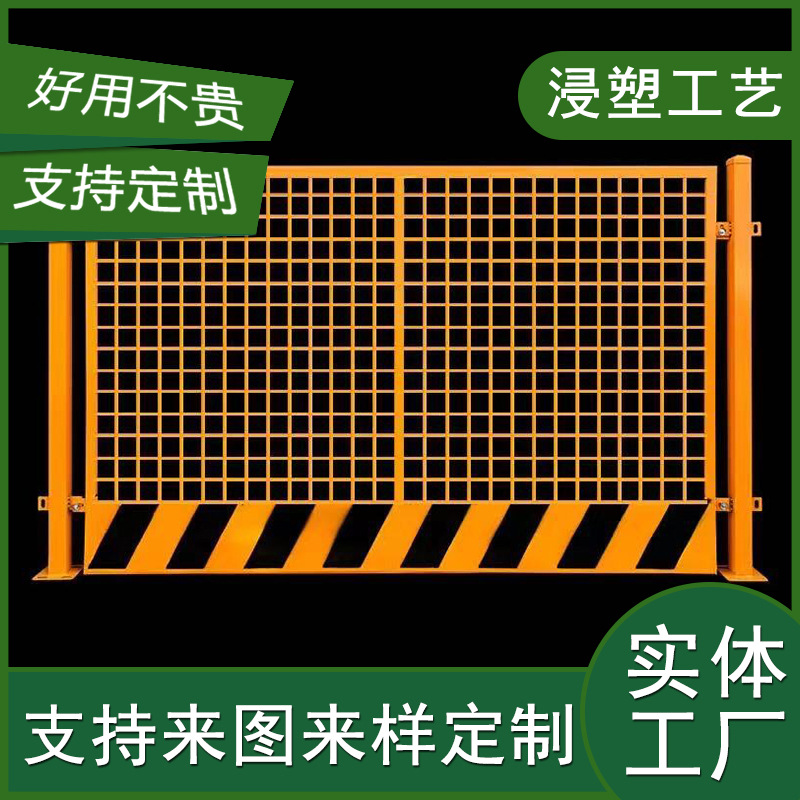 工地基坑护栏网防护网建筑防护围栏楼层临时围挡施工电梯井防护门