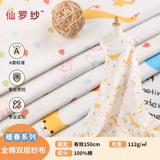全棉印花双层纱布母婴面料 春夏卡通印花婴童睡衣家居服纯棉布料