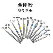 牙科材料双层金刚砂磨头车针钻霸耐磨标准备牙套装（10支/包）