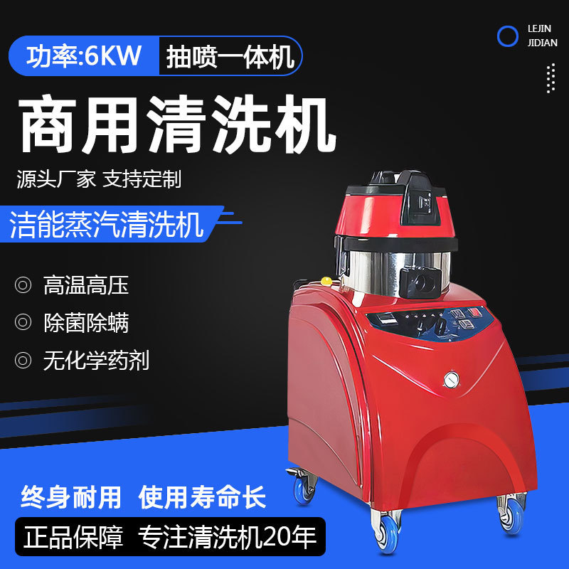 Large Carpet Cleaning Machine for Shopping Mall Properties, High Temperature Steam Cleaning Equipment, Professional Decontamination, Sterilization and Deodorization Large Carpet Cleaning Machine for Shopping Mall Properties, High Temperature Steam Cleaning Equipment, Professional Decontamination, Sterilization and Deodorization