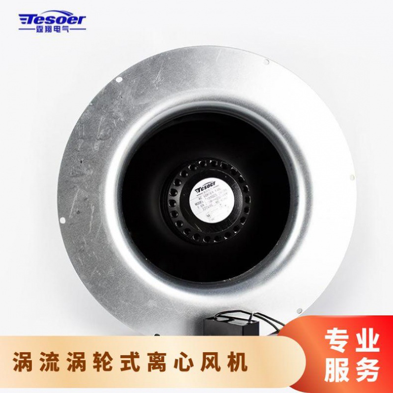 工业涡流涡轮式离心风机230V380V大风量 TXB100S-280AB