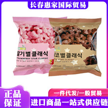 韓國進口膨化網紅便利店批發淶可草莓味巧克力味五角星甜甜圈60g