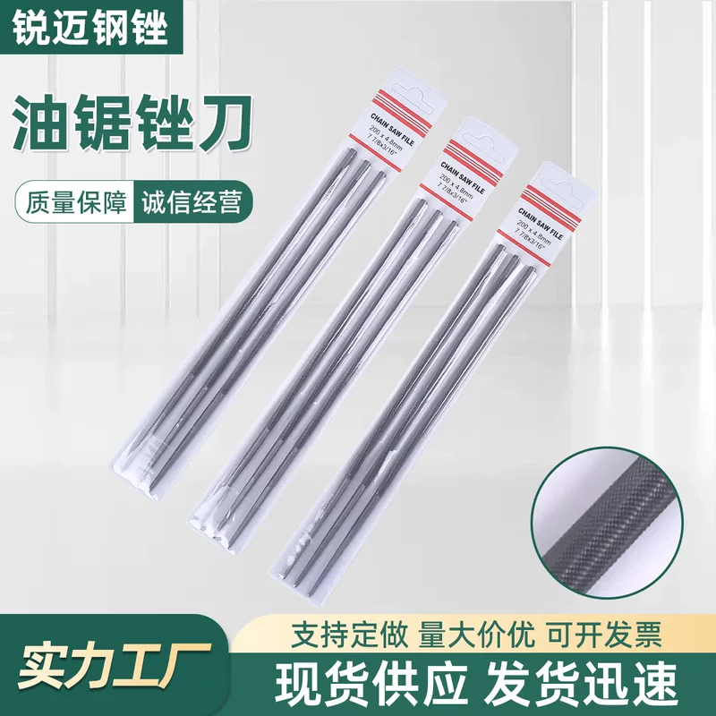 Chain saw file small round file cross-border fixed metal grinding tool high hardness bagged steel file chain saw chain file