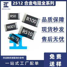 ɘӺϽ2512 0.001R-0.5RW1%0.068R  24MR 36MR2W 3W