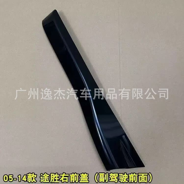 Suitable for the new Hyundai Santa Fe and Tucson roof rack cover, luggage rack decorative cover, travel rack cover, new product
