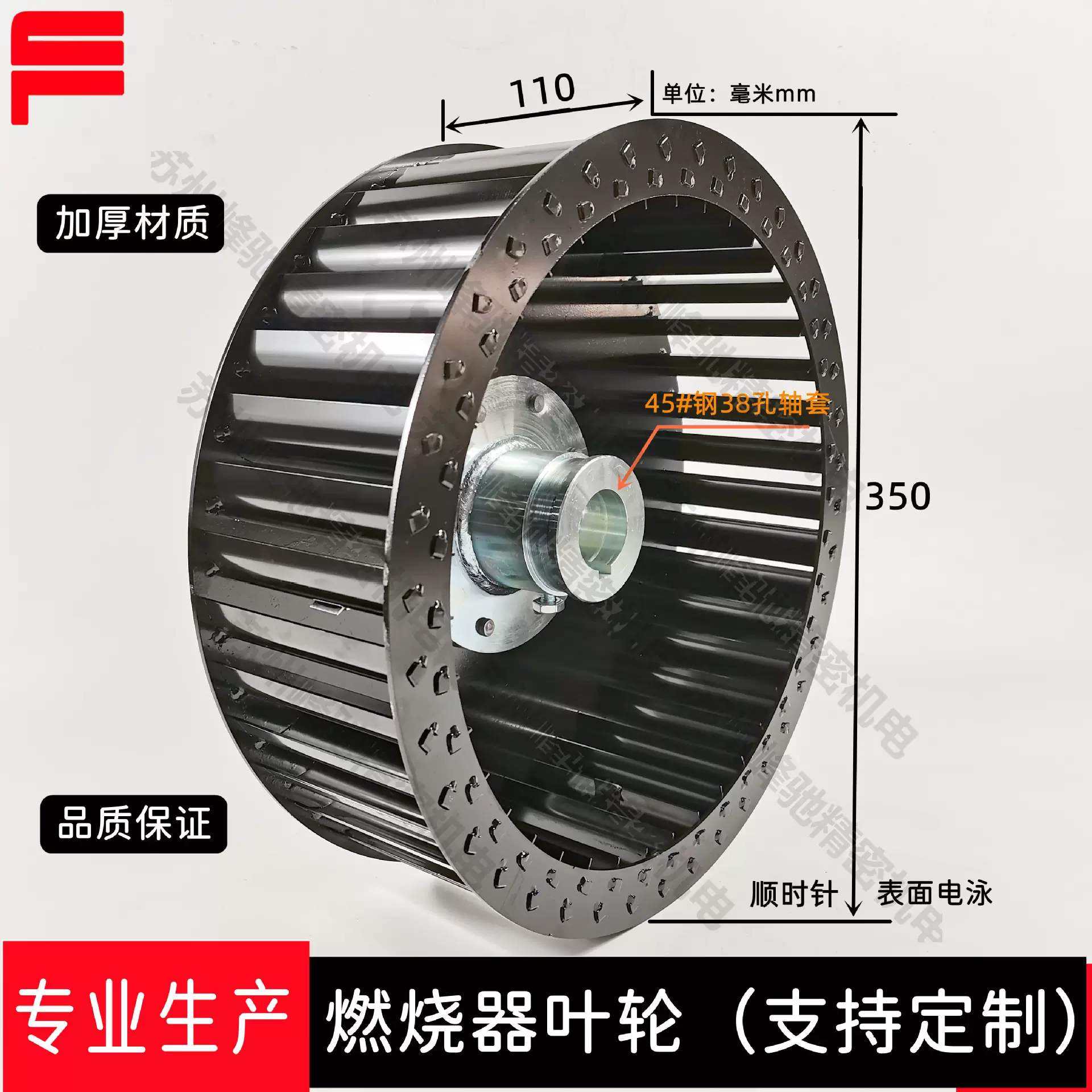 燃烧机叶轮风叶Φ350电泳风机排风设备配件各类压缩机燃烧器叶轮