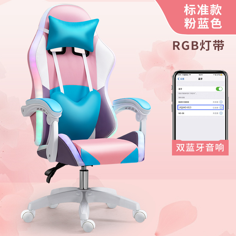 Amor e-sports Silla de juego silla hogar cómodo asiento de larga duración Silla de elevación silla respaldo silla de la computadora