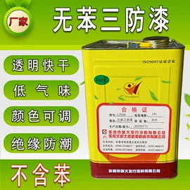 绝缘漆;特种涂料;其他工业用清洗剂