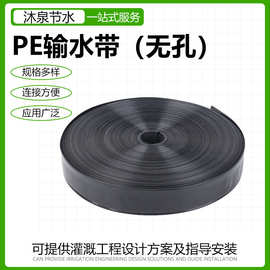 厂家直供加厚农用输水带 软管喷灌滴灌大棚农田黑色灌溉输水带