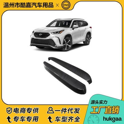 Trim, Rear Air Vent, Other Automotive Interior Supplies - 22-toyota-highlander-armrest-boxes-with-carbon-fiber-patterns-on-both-sides