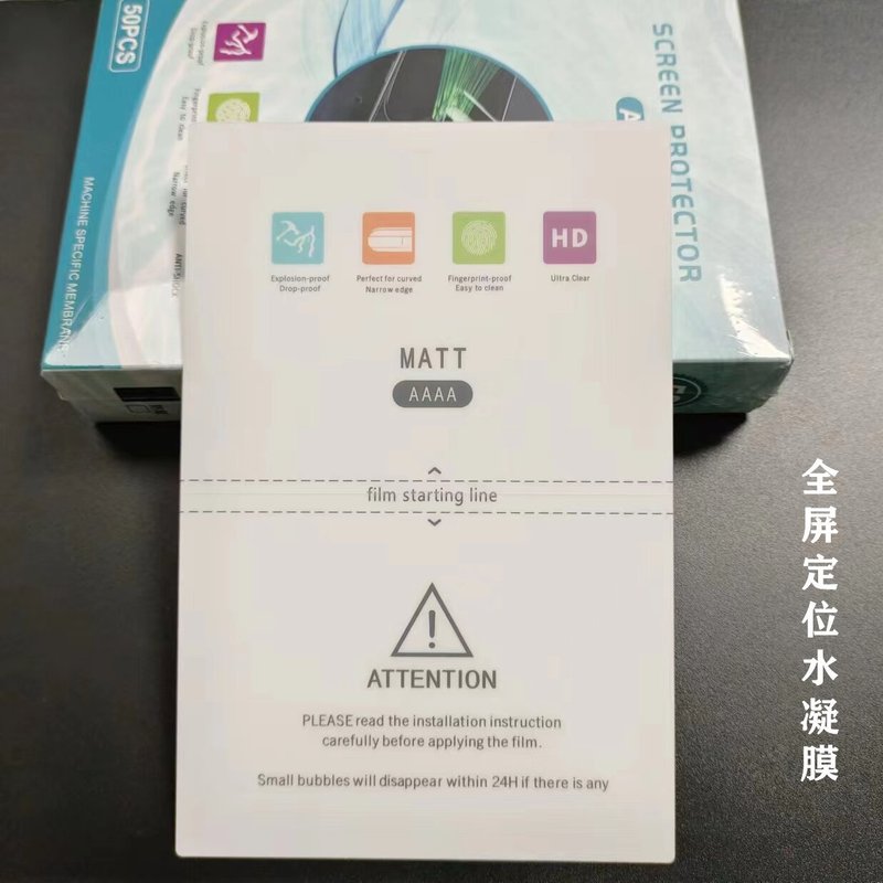 フィルム切断機専用TPU抗菌膜高精細環境保護静菌水凝固膜ブレード切膜機8インチ水凝固膜|undefined