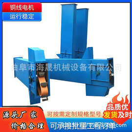 石子斗式上料机图片 海晟厂家水泥输送机 铁钉饲料斗式提升机