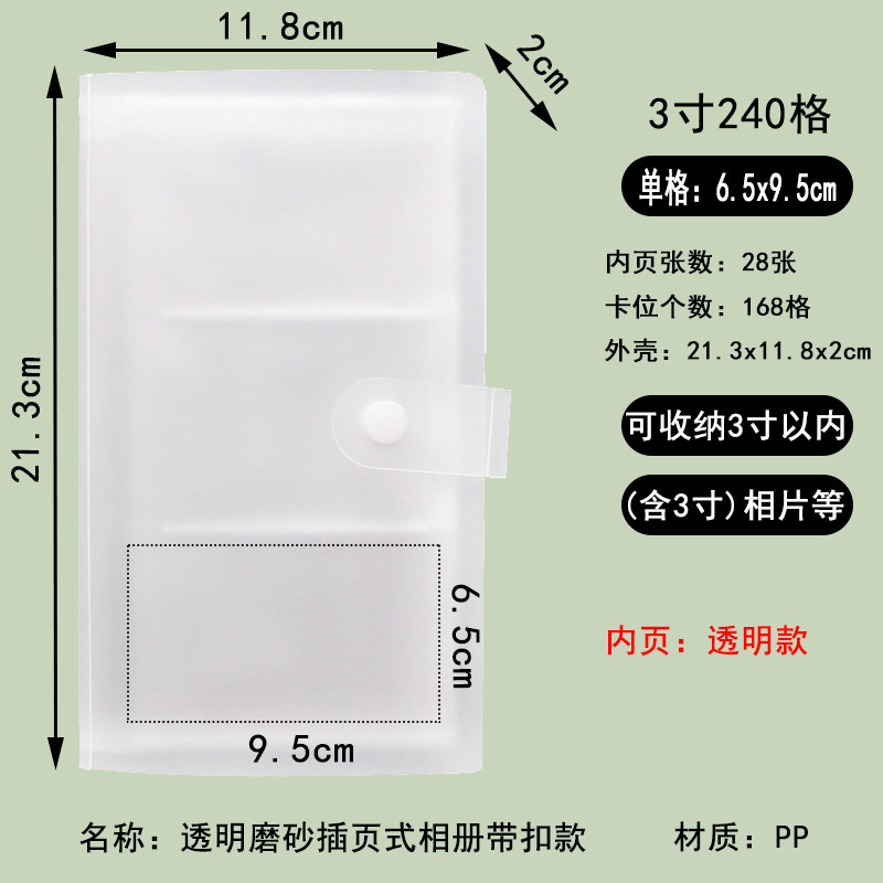기차표 카드북 - 투명 스타일 - 3인치 3그리드 버클 - 양면 카드 포켓 - 카드 슬롯 240개 - 1팩(OPP 가방)