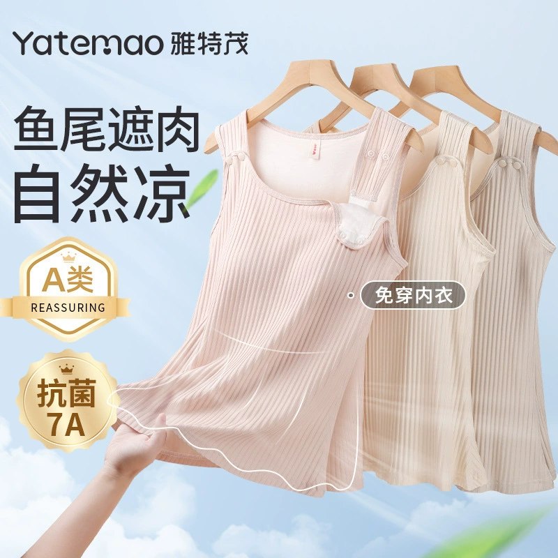 Yatmao Yatmao жилет для кормления, весенне-летний тонкий бюстгальтер без бюстгальтера для беременных, послеродовая одежда для кормления, базовый слой, другие
