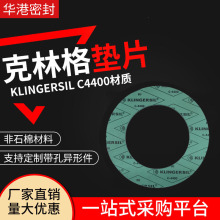 KLINGERsil C4400���ָ��Ƭ��ʯ�޵�Ƭ��ʯ��C4430 C4400 C4500