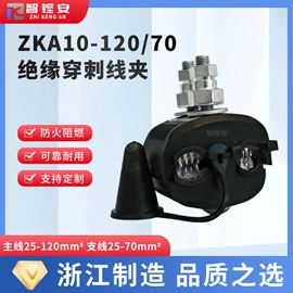 线夹;其他绝缘材料;其他五金工具