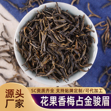 花果香梅占金骏眉茶叶铁罐装批发武夷山桐木关花香野茶金俊眉红茶