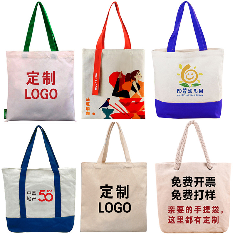 帆布袋包定 制印刷logo棉麻定 做订 做空白包手提袋环保袋订 diy