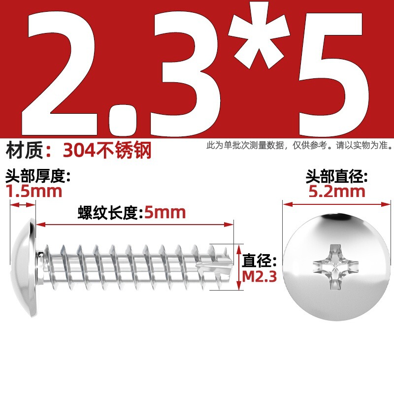 TT 304ステンレス/ニッケルメッキ/黒色大平頭十字切り尾タッピングねじ大丸頭平尾小ねじ|undefined