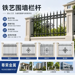 铁艺围栏定制防攀爬社区铁艺围墙护栏物业工程加厚别墅庭院防护栏