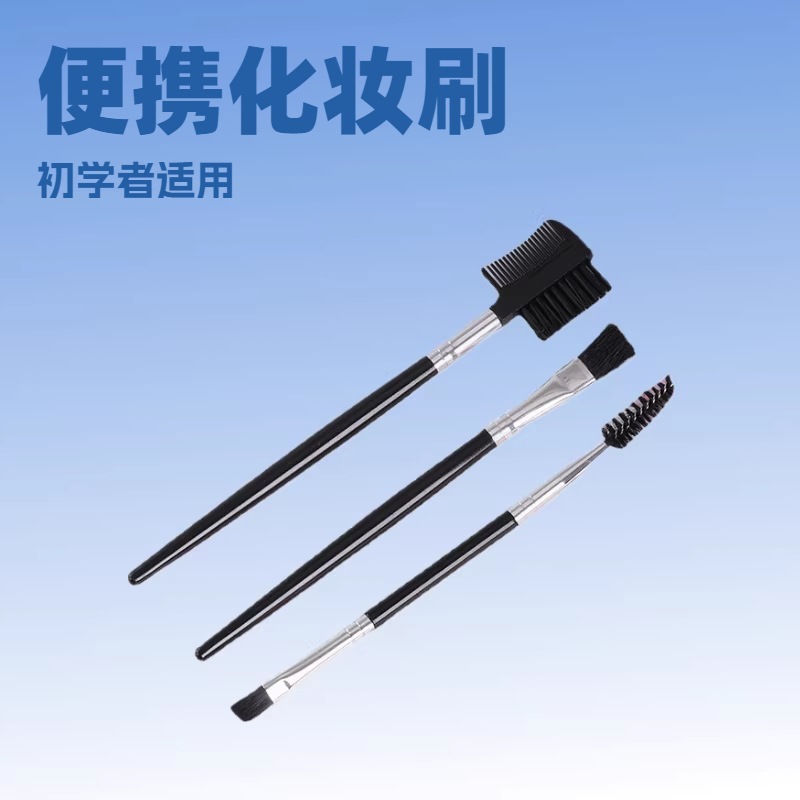3-Piece Makeup Brush Set, Blush Brush, Eye Shadow Brush, Eyelash Comb, Beginner Makeup Tool Set, 3-Piece Portable Eyebrow Brush
