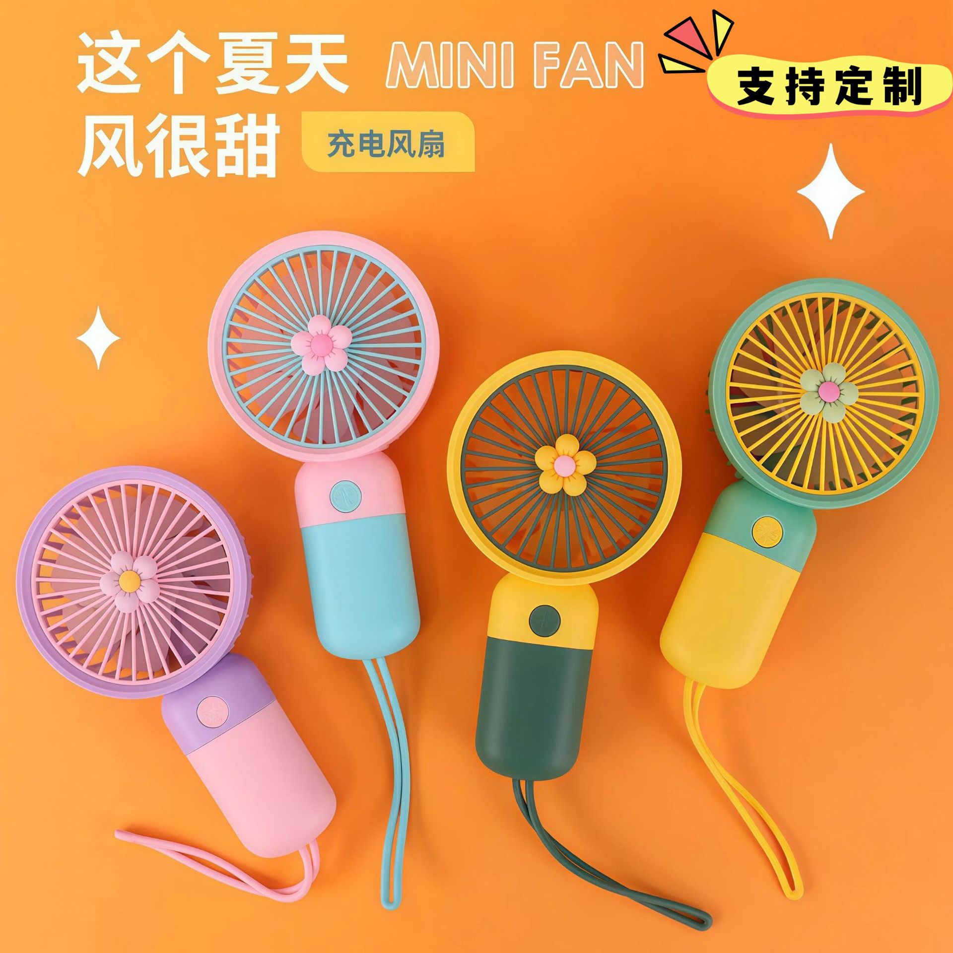网红手持小风扇卡通可爱伴手礼小花便携桌面手机支架风扇礼品批发