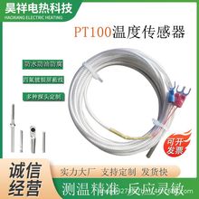 PT100�ضȂ������ķ���yA���y�ؾ������|�K�������ż�ض�̽�^