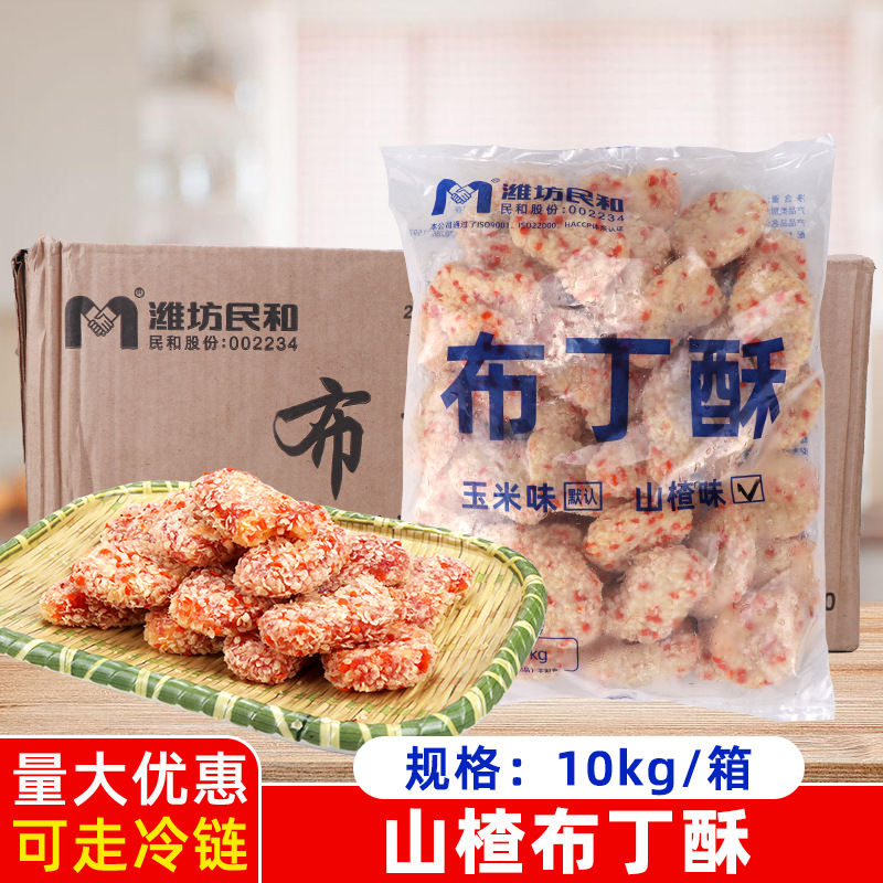 �̷�ɽ髲�����С��ʳ�Ŀ���ը����ը�����䶳���Ʒ10KG/��