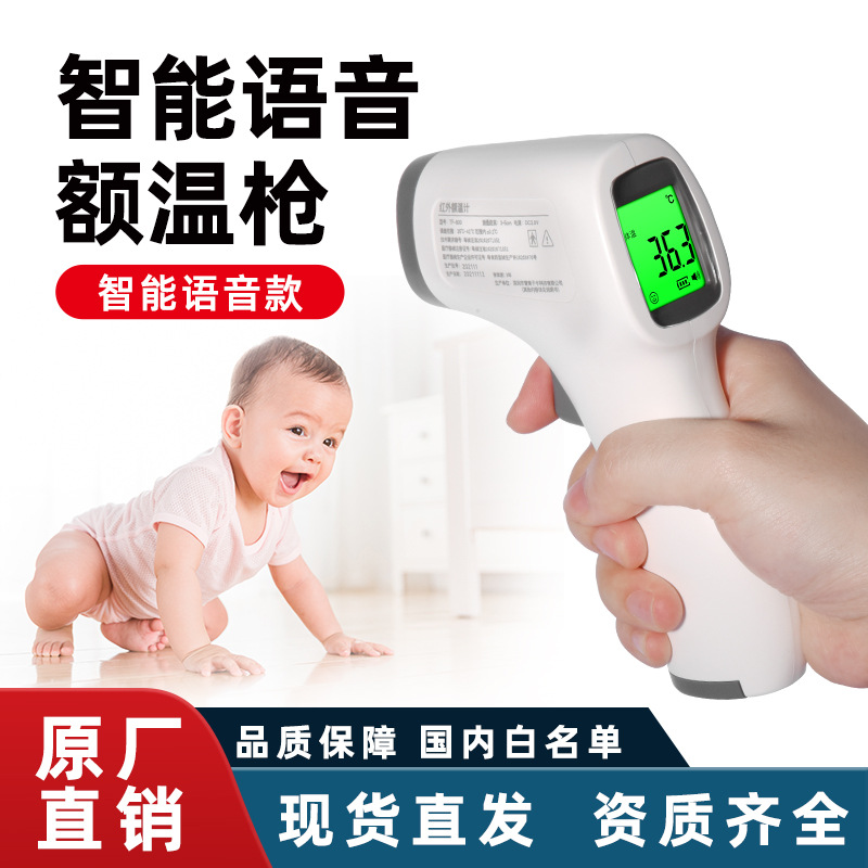 Manufactor Direct selling Body temperature hold infra-red thermodetector household Forehead Thermometer Thermometer Thermometer intelligence Voice