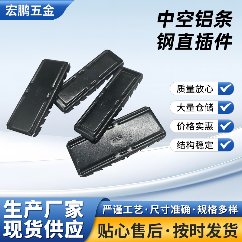 Wholesale In-Stock Hollow Aluminum Spacers for House Doors and Windows, Direct Plug-In Door and Window Accessories, Welding Manufacturer Direct Delivery