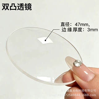 源头直供 47×3mm 双凸透镜精密研磨加工支持来图定制现货批发