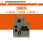 河南硬齿面定做定制减速机