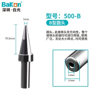 ���ڰ׹�(BAKON)500ϵ�����F��500M-T-B��̨���F�^150W�A�^