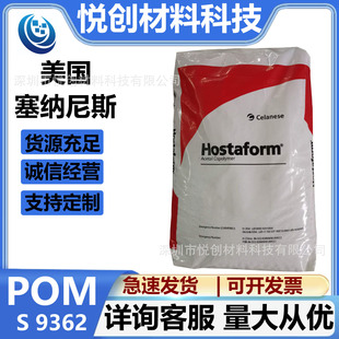 Pom American Senninis S9362 Toughened Grade High Impact Injection Molding Grade Wear-Resistant Polyoxymethylene
