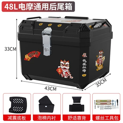 Trunk, Motorcycle Luggage Box, Electric car tail box - 48-liters-large-capacity-bright-future-black