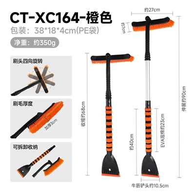 Extended Car Snow Shovel Winter Snow Removal Tool Snow Brush Ice Scraper Frost Remover Snow Sweeper Car Snow Removal Shovel (Car cleaning tools) - ct-xc164-orange