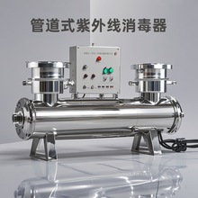 ^ʽ⾀ܵʽιˮ̎OˮaBֳӾUV