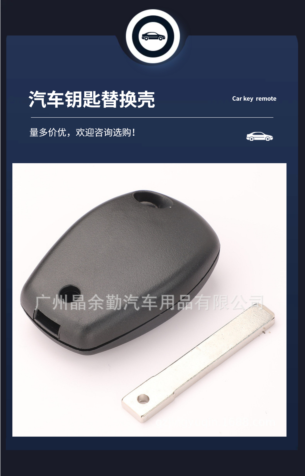 Suitable for Renault Dacia straight plate car sub-key replacement chip shell emergency spare key without button