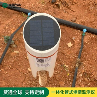 一体化管式墒情监测仪土壤含水量含水率监测土壤墒情自动监测系统