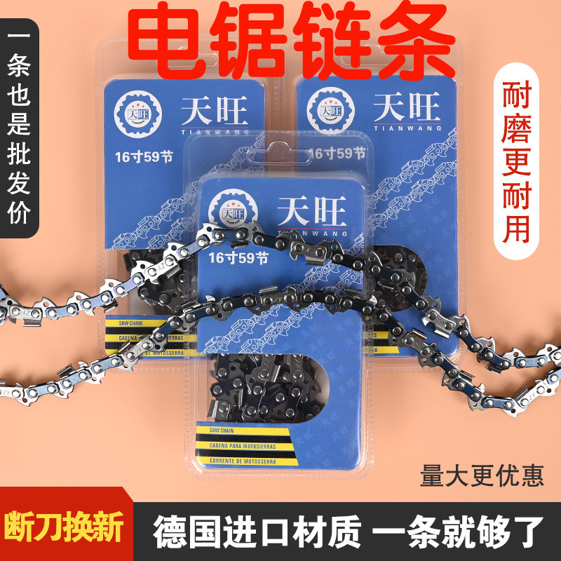 Electric saw chain 16 inch 59 29 knife 5016 chain electric chain saw chain saw blade local tyrants gold electric saw chain universal