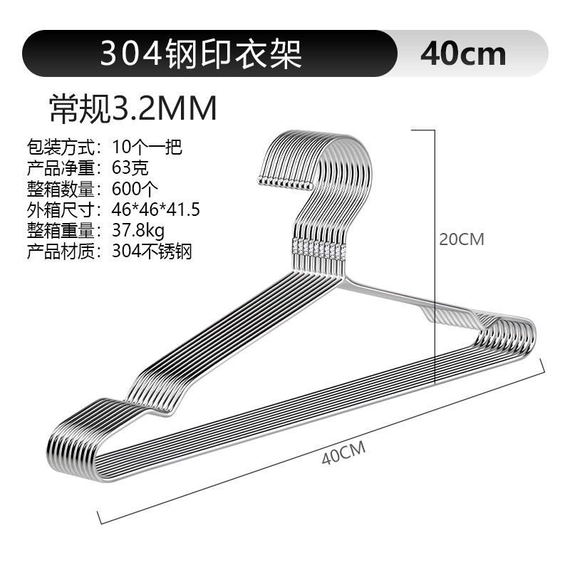 304 스틸 프린트 행거 3.2 라인 40cm